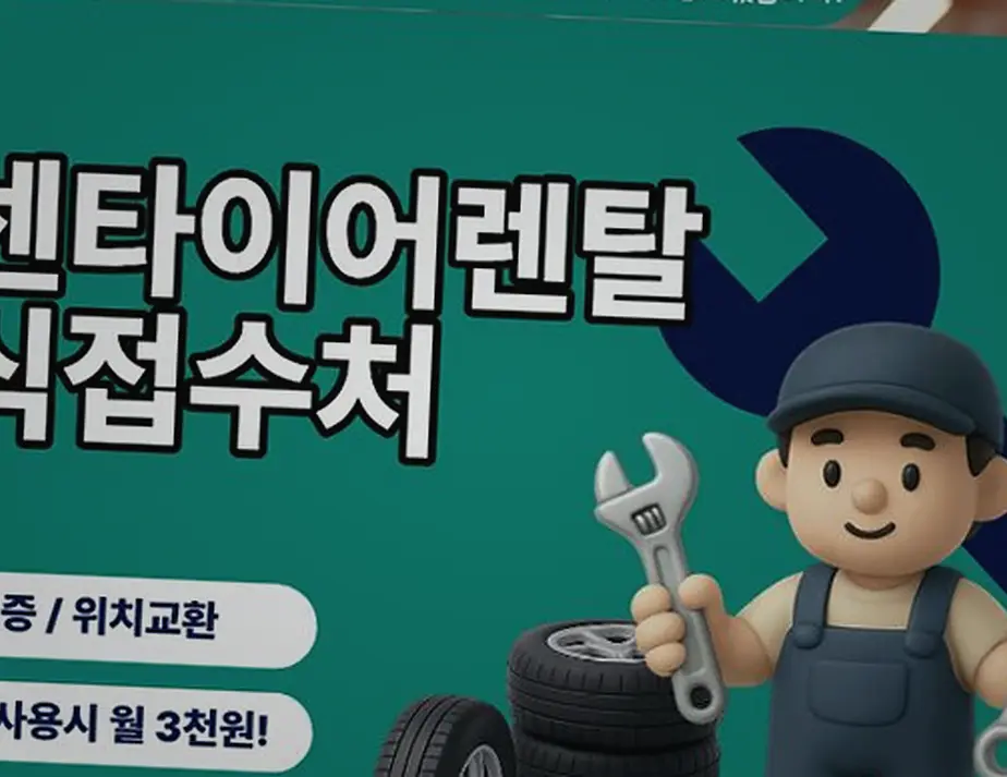 초장동 파나메라 넥센타이어렌탈 현장 사진 7